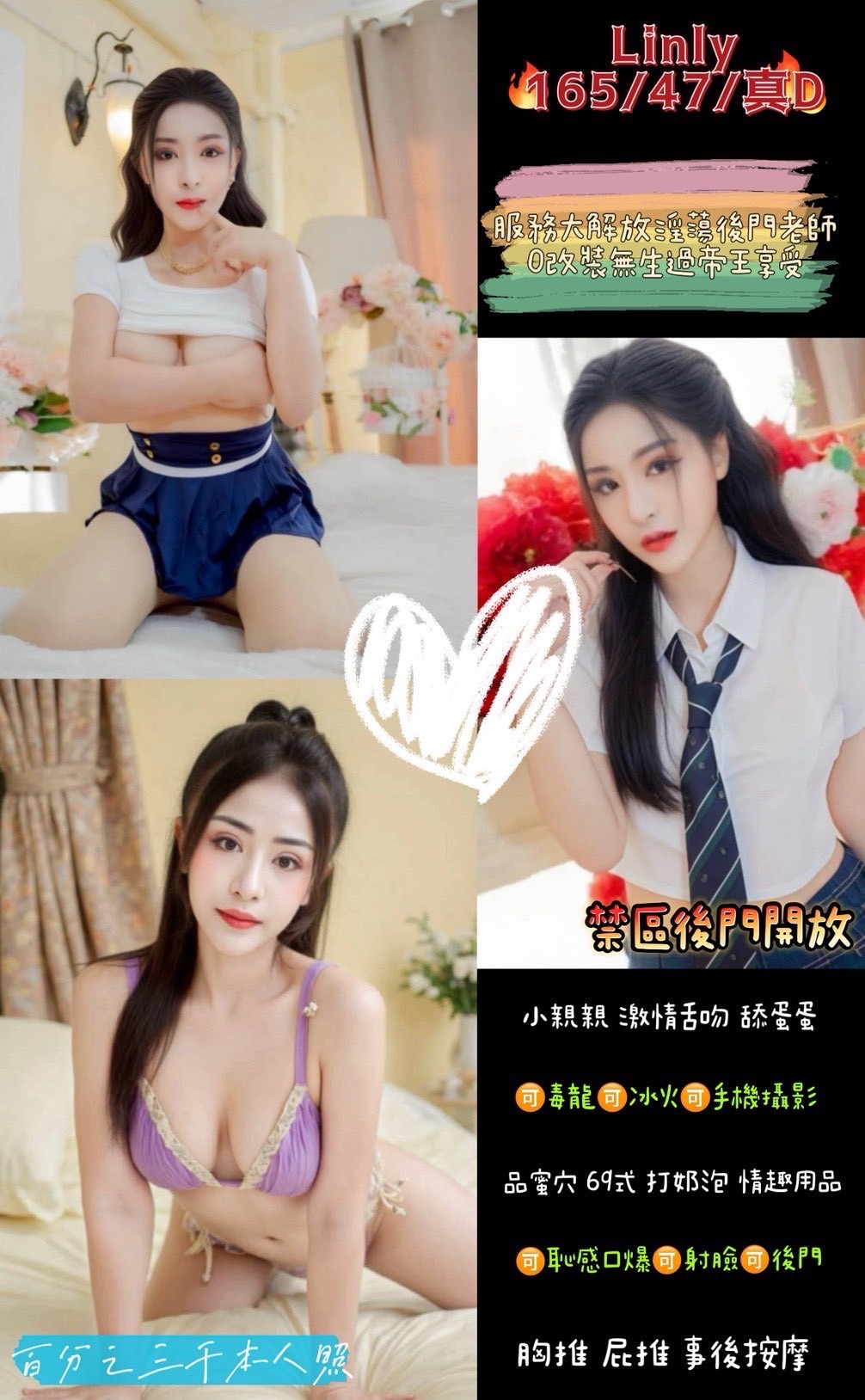 屏東 蜜蜜 兼職38C